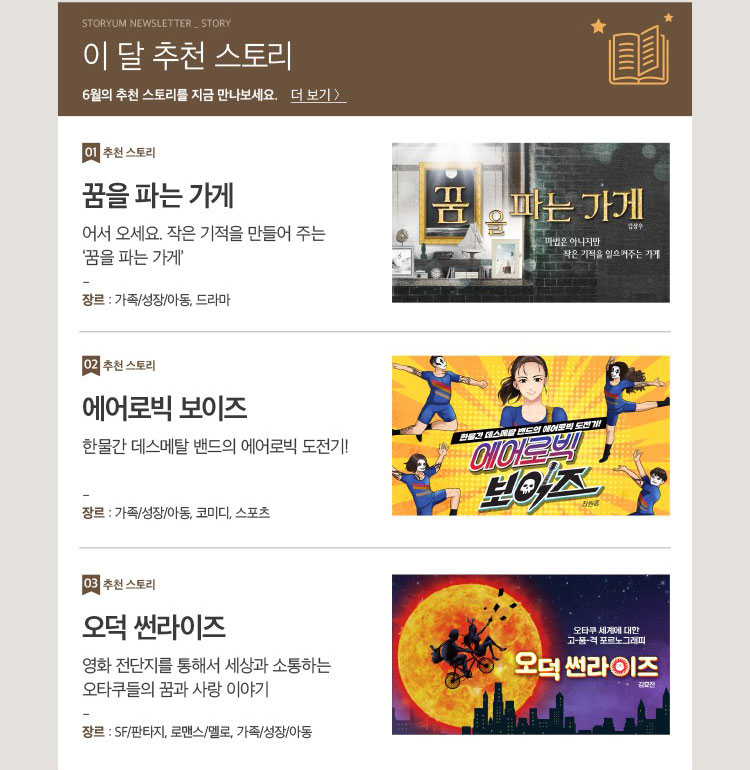 스토리움 이미지