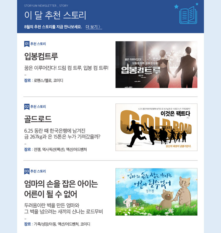 스토리움 이미지