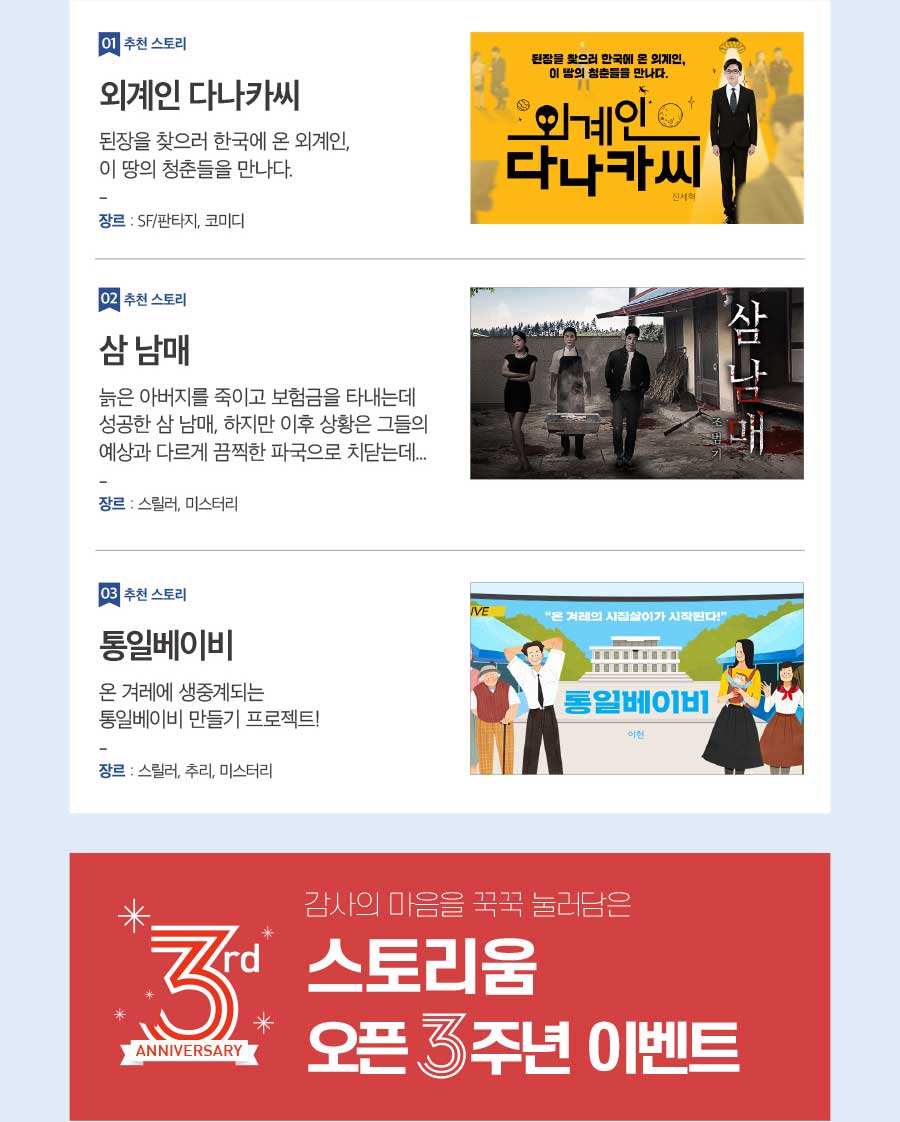 스토리움 이미지
