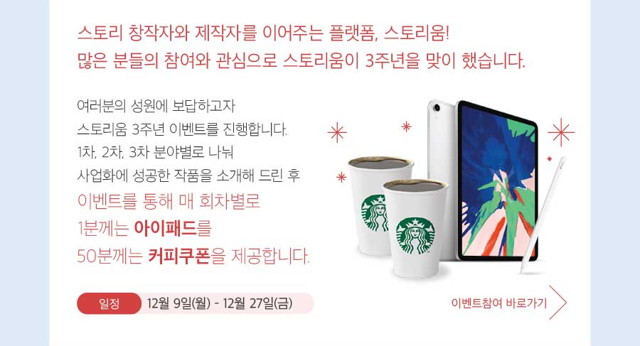 스토리움 이미지