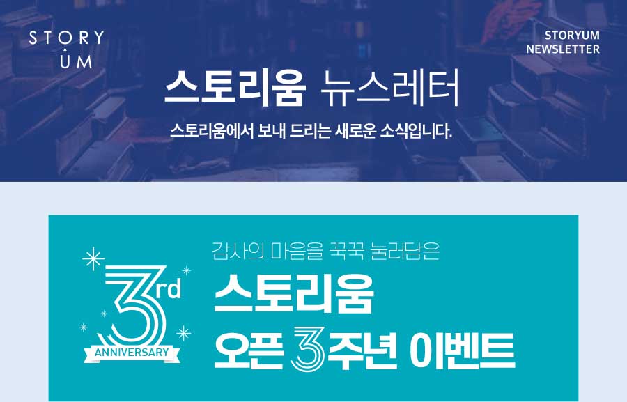 스토리움 이미지