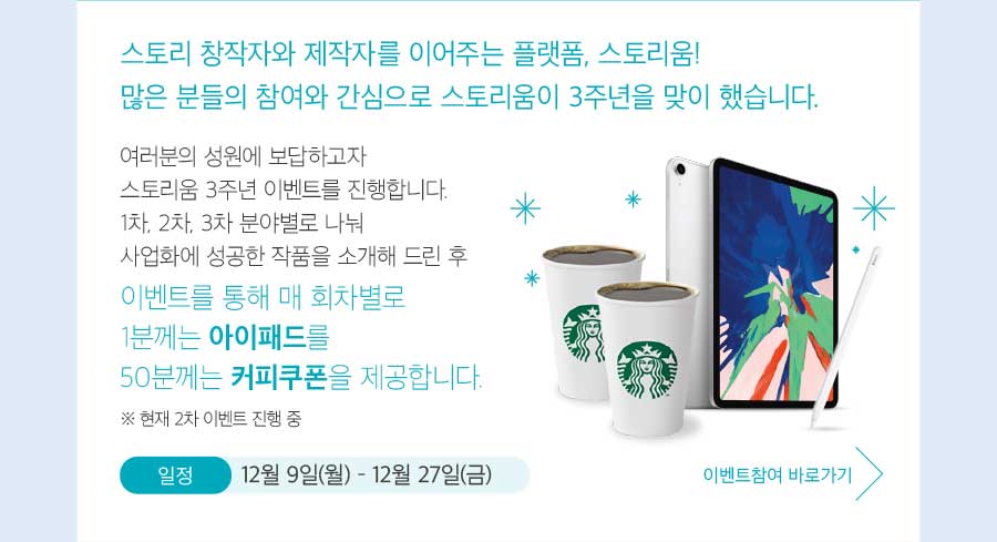 스토리움 이미지