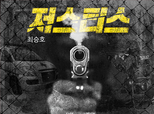 저스티스 이미지
