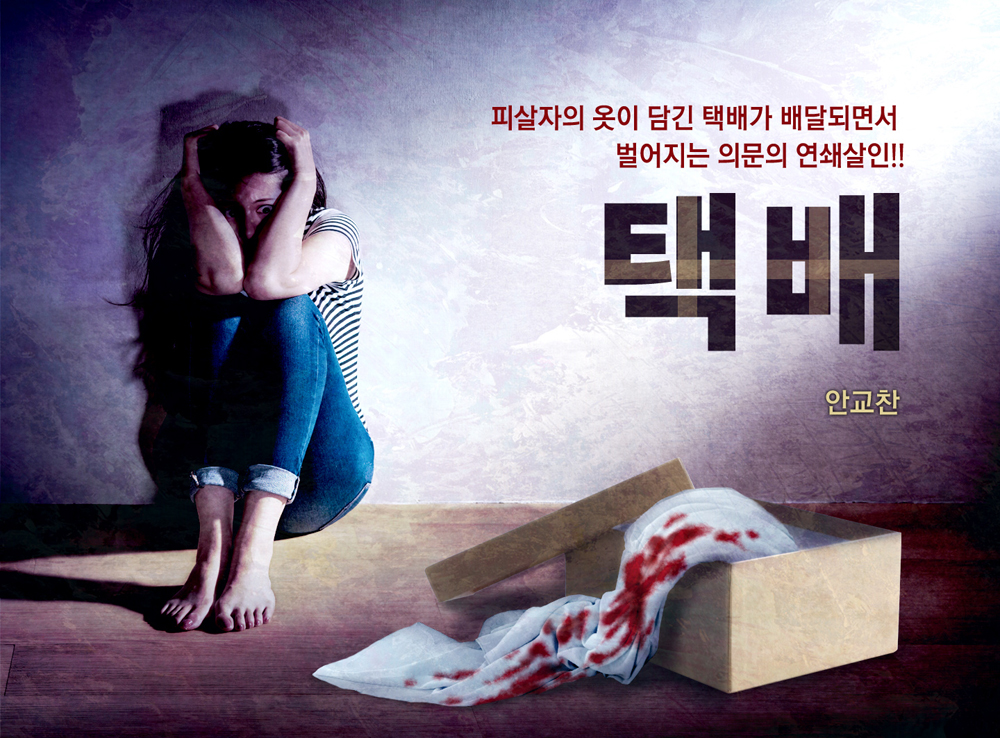 오마이갓! 작품 이미지